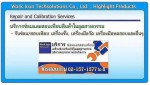 Work Icon : มีบริการ ซ่อม (Repair) และ สอบเทียบ (Calibration) สินค้าอุตสาหกรรม