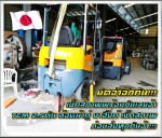 โฟล์คลิฟท์TCMดีเซล1.5ตัน 2.5ตัน งาสไลด์ ไซด์ชิพ เข้าตู้คอนเทนเนอร์ ฟูลฟรี เสาสูง งาฮิ้งค์ กระดก เท มือสองญี่ปุ่น ไม่เคยใช้ในไทย ชมเครื่องจักร โฟล์คลิฟท์ รอกนับ1000รายการจากญี่ปุ่น www.paholgroup.com