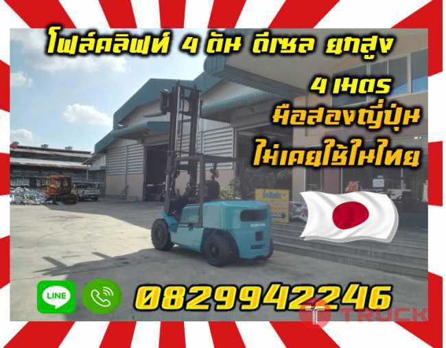 โฟล์คลิฟท์4ตัน ยกสูง4เมตร งาไซด์ชิพSIDE SHIFT ดีเซลมือสองญี่ปุ่นไม่เคยใช้ในไทยชมเครื่องจักร โฟล์คลิฟท์ รอก นับ1000รายการจากญี่ปุ่นwww.paholgroup.com