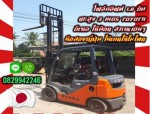 โฟล์คลิฟท์1.8ตัน ยกสูง3เมตร TOYOTA ดีเซล ใช้น้อย สภาพเดิมๆ มือสองญี่ปุ่น ไม่เคยใช้ในไทยชมเครื่องจักร โฟล์คลิฟท์ รอก นับ1000รายการจากญี่ปุ่นwww.paholgroup.com