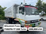 รถ10 ล้อ Mitsubishi Fuso FN527M TF