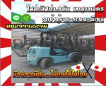 โฟล์คลิฟท์3.5ตัน ยกสูง3เมตร งาเข้าตู้Full-Free ดีเซลชมเครื่องจักร โฟล์คลิฟท์ รอก นับ1000รายการจากญี่ปุ่นwww.paholgroup.com