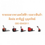รถยกใช้ในโรงงาน