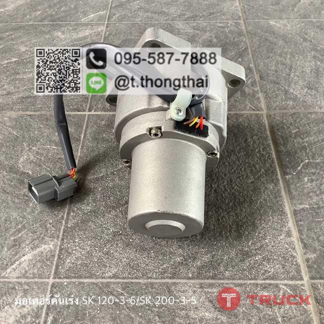 มอเตอร์คันเร่ง SK1203-5 SK200-3-5 มอเตอร์คันเร่ง SK1203-5 SK200-3-5