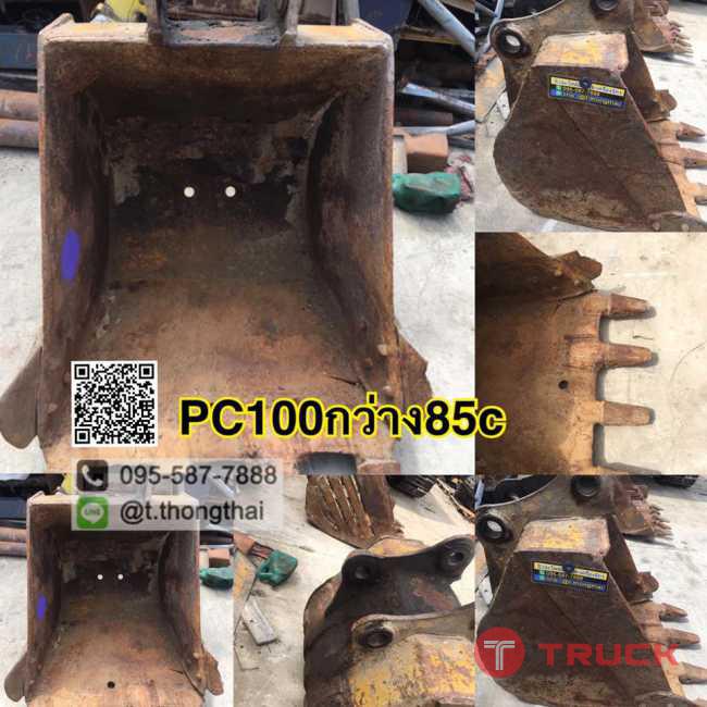 บุ้งกี๋เก่า PC 100 กว้าง 85 CM