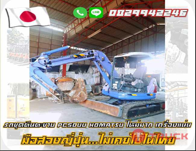 รถขุดตีนตะขาบ รถแบคโฮ PC50UU KOMATSU ใหม่มาก เครื่องแน่น มือสองญี่ปุ่น ไม่เคยใช้ในไทย ชมเครื่องจักร โฟล์คลิฟท์ รอกนับ1000รายการจากญี่ปุ่น www.paholgroup.com