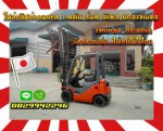 โฟล์คลิฟท์TOYOTA1.4ตัน รุ่น8 ดีเซล ยกสูง3เมตรงาHinge กระดกเท มือสองญี่ปุ่นไม่เคยใช้ในไทยชมเครื่องจักร โฟล์คลิฟท์ รอก นับ1000รายการจากญี่ปุ่นwww.paholgroup.com