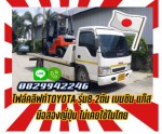 โฟล์คลิฟท์TOYOTA 2ตัน รุ่น8 เบนซิน แก๊สยกสูง3เมตร สไลด์ไซด์ชิพ มือสองญี่ปุ่นไม่เคยใช้ในไทยชมเครื่องจักร โฟล์คลิฟท์ รอก นับ1000รายการจากญี่ปุ่นwww.paholgroup.com