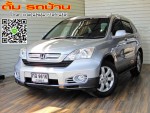 HONDA CR-V 2.4EL AWD ปี2008 สีเทา