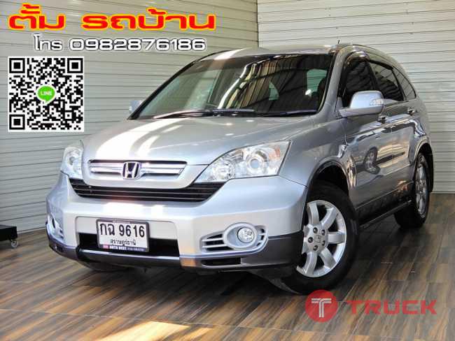 HONDA CR-V 2.4EL AWD ปี2008 สีเทา