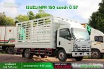 ขายหกล้อคอก ISUZU NPR 150 แรงม้า ปี 57 โทร 081-3739793