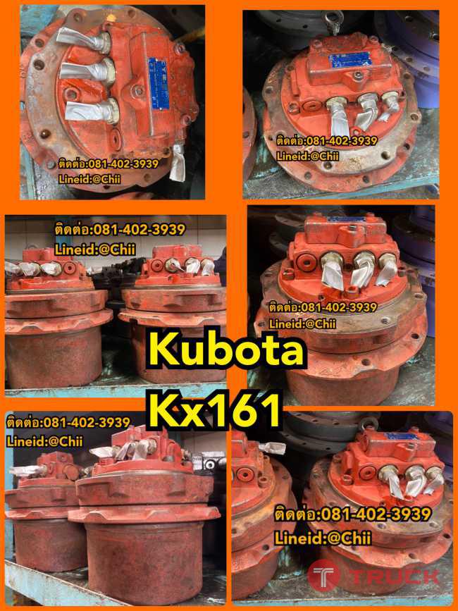 ตัวเดิน kubota kx161 เก่านอกสวยๆ ขายอะไหล่แบคโฮ