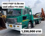 รถ 12 ล้อ เทลเลอร์ Hino Profia FN2P