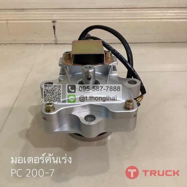 มอเตอร์คันเร่ง PC200-7 มอเตอร์คันเร่ง PC200-7