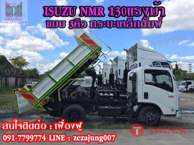 ISUZU NMR 130แรงม้า แบบ 3คิว ( แบบกระบะเหล็กดั้มพ์ )
