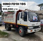 หกล้อดั๊ม 5 คิว HINO FD1H เครื่อง HO7D 195