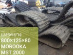 แทรคยาง 800-125-80 MOROOKA MST 2000 จากญี่ปุ่น โทร 086-0044333 065-8844400 089-0080077 089-0050007 www.nmc99.com