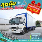 ขายหกล้อตู้สิบบาน Isuzu Deca Maxload 200 แรงม้า ปี 51