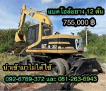 CATTERPILLAR M312