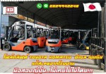 โฟล์คลิฟท์ TOYOTA KOMATSU ดีเซล เบนซิน แก๊สLPGจากโรงงาน มือสองญี่ปุ่น ไม่เคยใช้ในไทย ชมเครื่องจักร โฟล์คลิฟท์ รอกนับ1000รายการจากญี่ปุ่น
