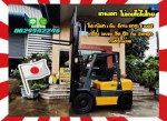 โฟล์คลิฟท์3ตัน ดีเซล ยกสูง3เมตร เครื่องISUZUอึด ถึก ทน ราคาถูก หาอะไหล่ง่ายเก่านอกไม่เคยใช้ในไทยชมเครื่องจักร โฟล์คลิฟท์ รอก นับ1000รายการจากญี่ปุ่นwww.paholgroup.com