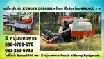 KUBOTA DC95GM