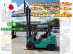 โฟล์คลิฟท์ มือสองญี่ปุ่น ใช้น้อย MITSUBISHI 1.5ตัน ดีเซล 1XXXXX เท่านั้น ชมเครื่องจักร โฟล์คลิฟท์รอกนับ1000รายการจากญี่ปุ่นwww.paholgroup.com