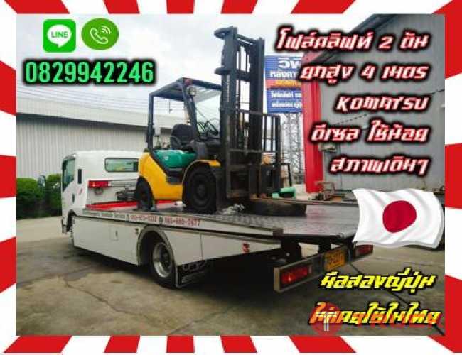 โฟล์คลิฟท์2ตัน ยกสูง4เมตร KOMATSU ดีเซล ใช้น้อย สภาพเดิมๆมือสองญี่ปุ่น ไม่เคยใช้ในไทยชมเครื่องจักร โฟล์คลิฟท์ รอก นับ1000รายการจากญี่ปุ่นwww.paholgroup.com