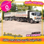 ขายสิบล้อดัมพ์มิเนียมอู่สามมิตร