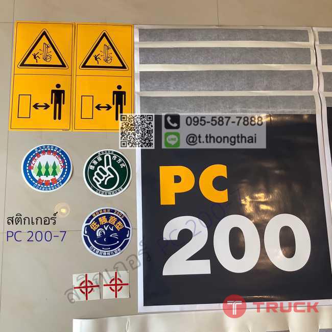 สติกเกอร์ PC 200-7