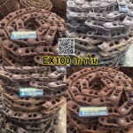 โซ่ EX100 41ข้อ เก่าใน