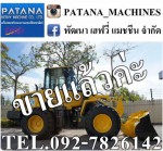 WA150-6 สภาพเทียบรถใหม่ป้ายแดง 4 สูบเทอร์โบ แอร์เย็น พร้อมใช้งาน สนใจติดต่อ 0927826142,034886118
