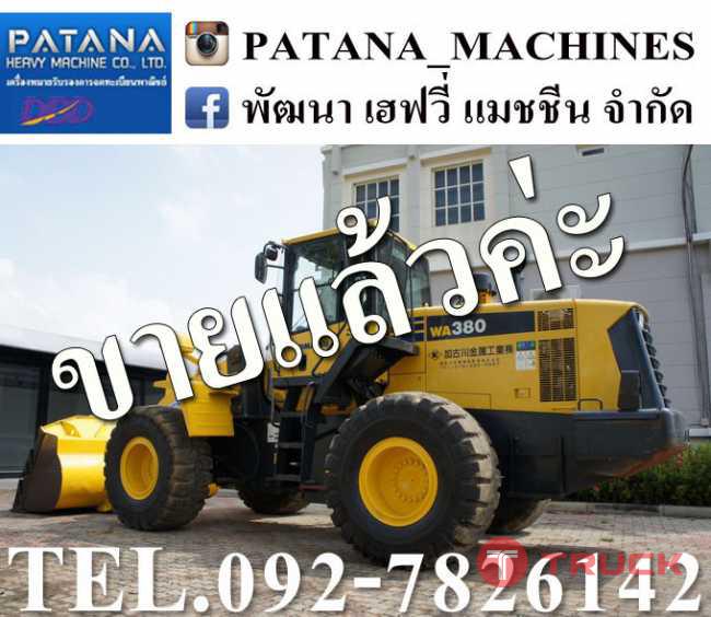 WA380-6 เครื่องยนต์ 6 สูบเทอร์โบ 194 แรงม้า ยกสูง 4.20 เมตร ตักได้ 3.4 คิว แอร์เย็น สภาพสวย พร้อมใช้งาน ราคาไม่แพง สนใจติดต่อ 0927826142,034886118
