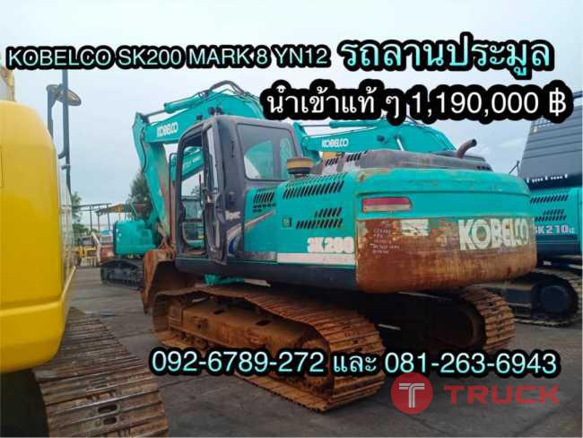 KOBELCO SK200 MARK 8 YN12 Super