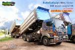 ขายสิบล้อดั้มพ์พ่วงแม่ลูก HINO VICTOR 344 แรงม้า ปี 59 โทร 081-373-9793 หรือ 092-275-7712