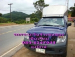 รถกระบะรับจ้างขนของ ย้ายหอ เชียงใหม่ 0846147943
