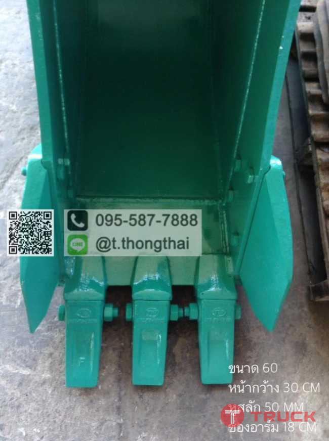 บุ้งกี๋ SK 60 กว้าง 30 CM สลัก 50 MM อาร์ม 18 CM