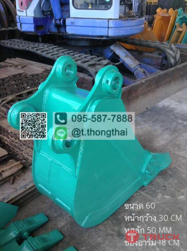 บุ้งกี๋ SK 60 กว้าง 30 CM สลัก 50 MM อาร์ม 18 CM