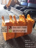 บุ้งกี๋ PC 40 กว้าง 25 CM สลัก 45 MM อาร์ม 17.5 CM