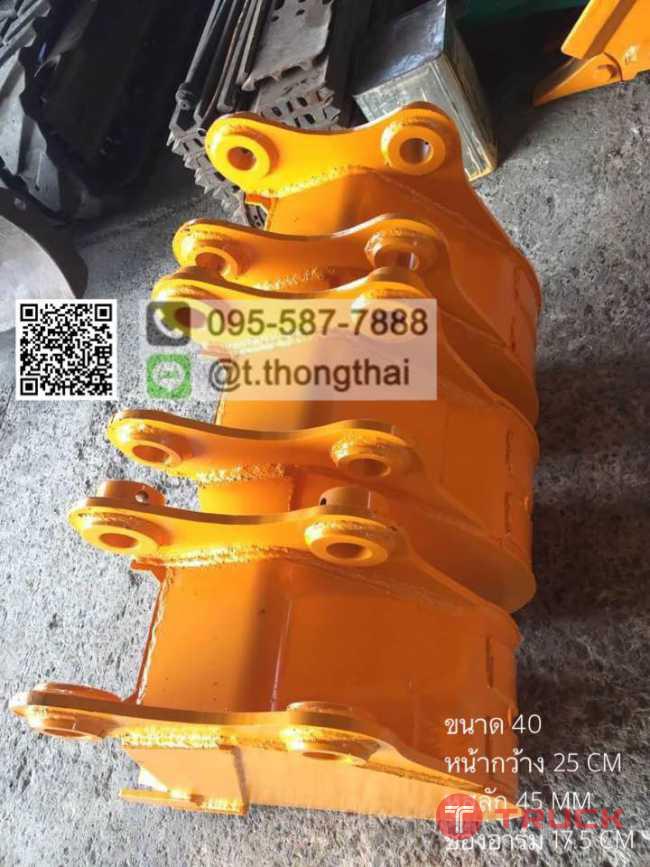 บุ้งกี๋ PC 40 กว้าง 25 CM สลัก 45 MM อาร์ม 17.5 CM