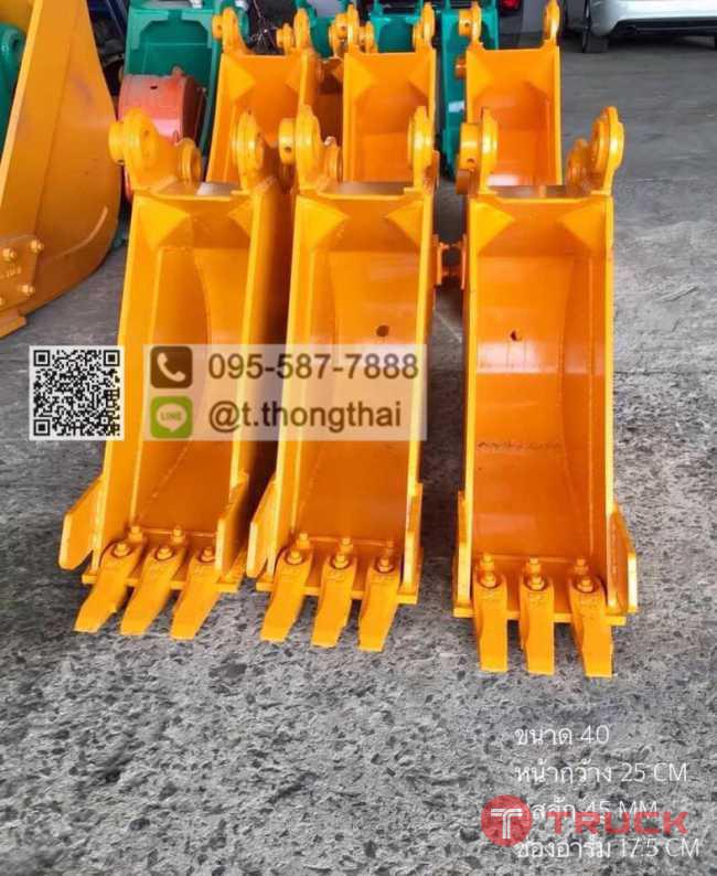 บุ้งกี๋ PC 40 กว้าง 25 CM สลัก 45 MM อาร์ม 17.5 CM