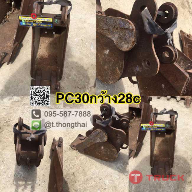 บุ้งกี๋เก่า PC 30 กว้าง 28 CM