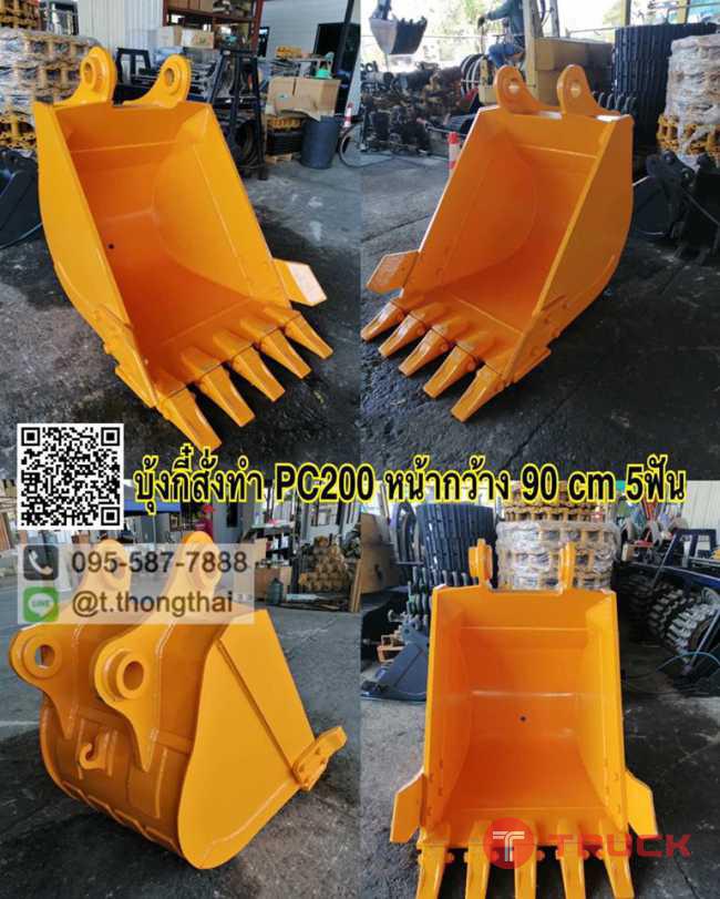 บุ้งกี๋ PC 200 กว้าง 90 CM 5 ฟัน สั่งทำ