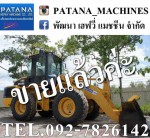 910G2 แขนยาวพิเศษ ยกสูง 4 เมตร สภาพสวย พร้อมใช้งาน ราคาไม่แพง สนใจติดต่อ 0927826142,034886118