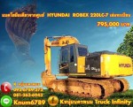 HYUNDAI ROBEX 220LC-7