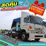 ขายสิบล้อหัวลาก Hino FM1A 344 แรงม้า ปี 57 โทร 081-3739793