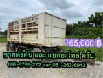 ลูกพ่วง 2 เพลา