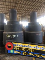 แคเรีย sk 140-8 ราคาลูกละ 1800 บาท สนใจติดต่อ คุณนิว โทร 095-5877888