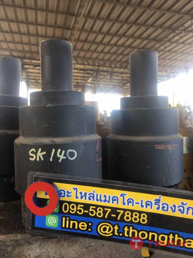 แคเรีย sk 140-8 ราคาลูกละ 1800 บาท สนใจติดต่อ คุณนิว โทร 095-5877888