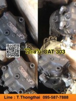โป๊ะสวิง CAT 303 สนใจติดต่อ คุณนิว 0955877888